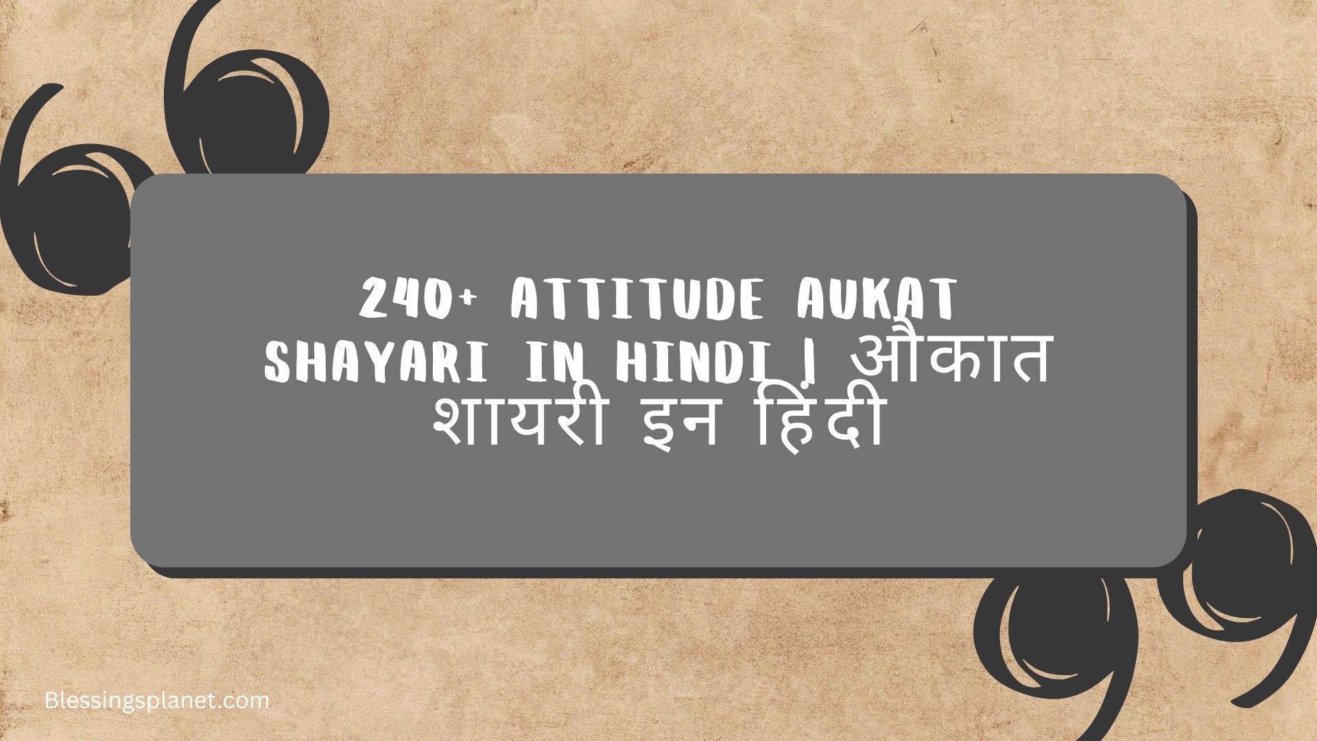240+ Attitude Aukat Shayari_ in Hindi औकात शायरी इन हिंदी